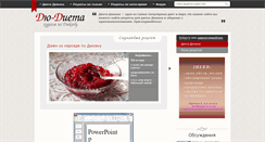 Desktop Screenshot of du-dieta.ru